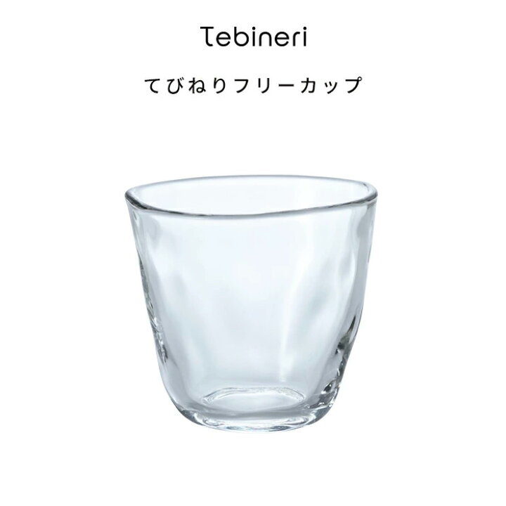 楽天市場 タンブラー ガラス コップ おしゃれ 業務用 てびねり フリーカップ 1個販売 包装不可 日本製 飲食店 来客 ロット販売 居酒屋 カフェ Tebineri 手びねり アデリア 石塚硝子 ガラスｓｈｏｐｉｓｈｉｚｕｋａ