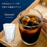 コップ ガラス タンブラー おしゃれ 【 てびねりタンブラー10 1個販売 ※包装不可 】 持ちやすい 日本製 …