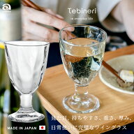 ワイン グラス 業務用 【 てびねり 台付きグラス 1個販売 ※包装不可】 tebineri 手びねり ギフト 人気商…