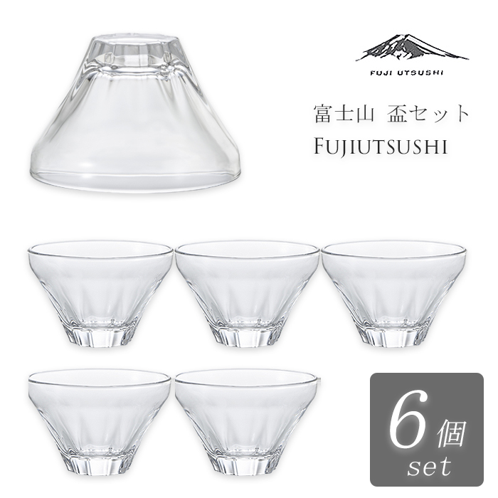 FUJIUTSUSHI 盃　6個入【グラス/ガラス食器/アデリア/石塚硝子】 | ガラスｓｈｏｐＩＳＨＩＺＵＫＡ