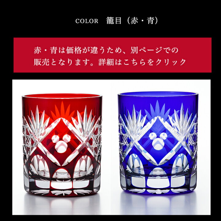 楽天市場 江戸切子 グラス ミッキー Disney 江戸切子 籠目 黒 レア コラボ ロックグラス コレクション 高級 ミッキーマウス 日本製 特別 ギフト 酒器 Disneyzone ディズニーキャラクター 誕生日 ガラスshopishizuka 楽天市場 江戸切子 グラス ミッキー Disney 江戸切子 籠目 黒 レア コラボ ロックグラス コレクション 高級 ミッキーマウス 日本製 特別 ギフト 酒器 Disneyzone ディズニーキャラクター 誕生日 ガラスshopishizuka
