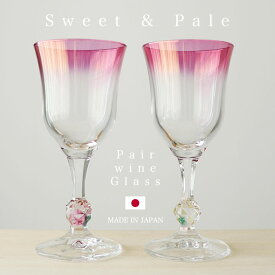 楽天市場 ペア ワイングラス プレゼントの通販