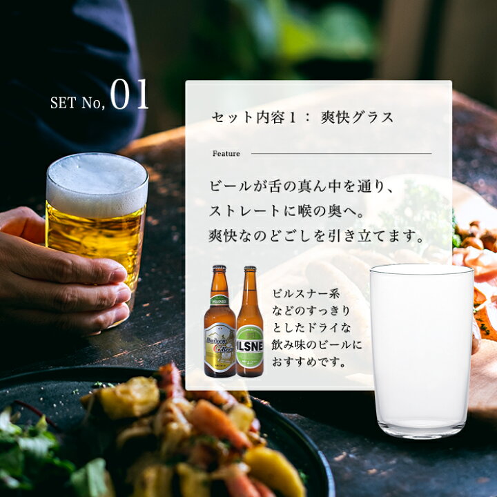 楽天市場】クラフトビール 飲み比べ グラス セット 【 クラフト 