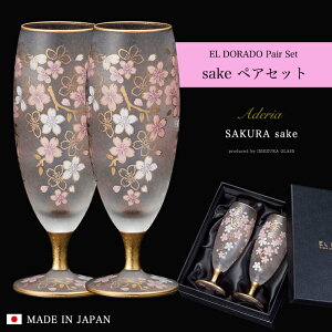yAOX  {  yEL DORADO SAKURA SAKE Pair set z ؂₩  S[WX {  S[h  Mtg ϔ El  ̓ a JXj   LO Gh