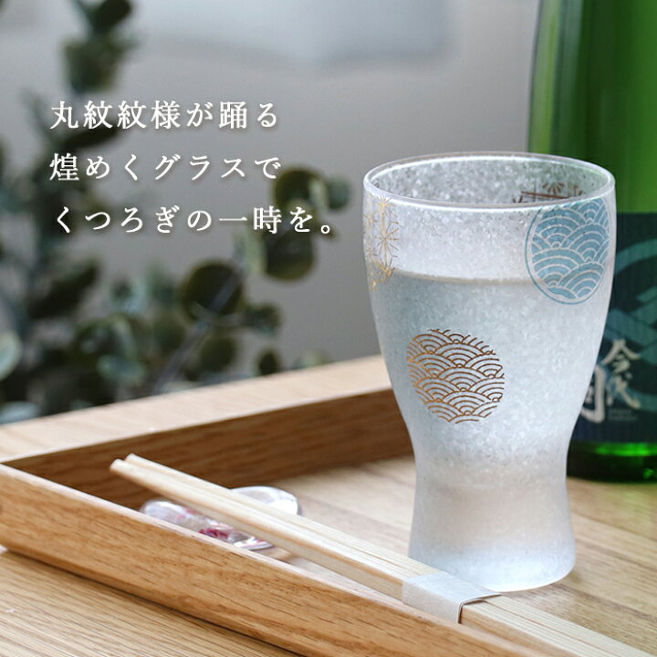 楽天市場】日本酒 盃 グラス ギフト【プレミアム 丸紋 酒グラス ペア 