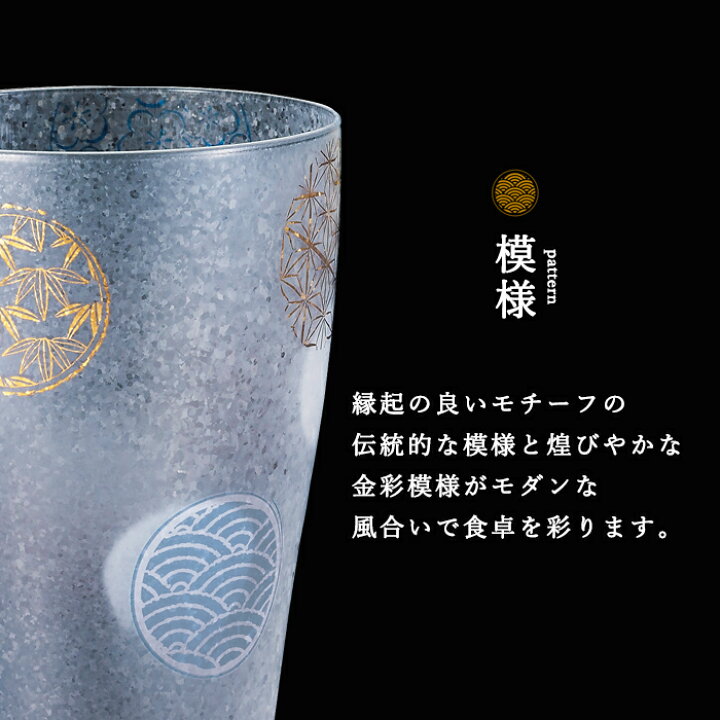 第84回日本ダービー 暑 ビアグラス ペアセット