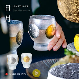 Nippon taste 日本酒グラス グラス おしゃれ プレゼント 激安 ペアセット 100m 日本製 化粧箱入 おちょこ 日本酒グラス ぐい呑み 盃 ガラス 冷酒 お猪口 金魚花火 酒器 ぐいのみ ぐい飲み おしゃれ プレミアムニッポンテイスト ギフト プレゼント 祝い 父の日 母の日 アデリア ADERIA 敬老 還 - メルカリ