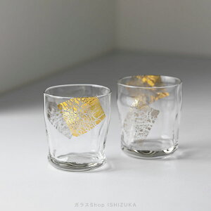 【フルード金羅凛ロックペアセット】 手 びねり グラス 金 ロックグラス セット ガラス食器 石塚硝子 アデリア 誕生日プレゼント おすすめ ギフト 還暦祝い 贈り物