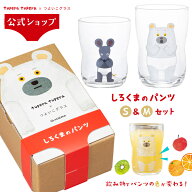 コップ ガラス 子供　【 tupera tupera × つよいこグラス S&M セット しろくまのパンツ 】tupera tupera…