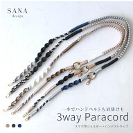 スマホ用 調整可能 ショルダー ストラップ 3way マクラメ パラコード スマホ用 ロング ベルト ハンドスト…