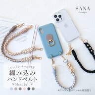ハンド ストラップ ベルト スマホ用 手持ち 太め 落下防止 40cm 大人 かわいい おしゃれ 単品 スマホアク…