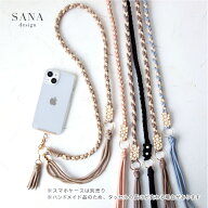 スマホ ショルダーストラップ かわいい 長さ調節 太め 首掛け 肩掛け 斜め掛け 携帯ストラップ スマホス…