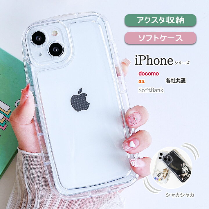 楽天市場】iPhone14 Pro クリア ケース アクスタが入る アイフォン14 