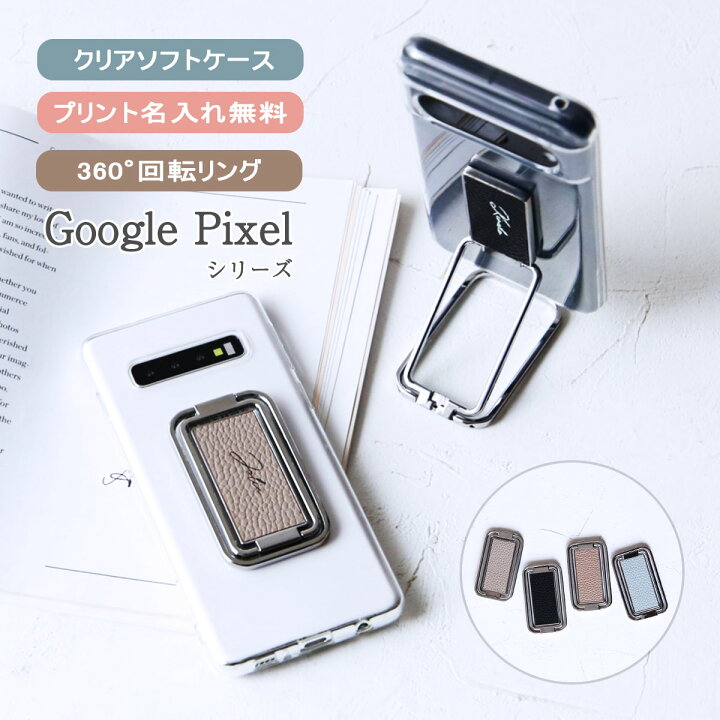 楽天市場】Google Pixel9a クリア ケース 透明 グーグルピクセル 