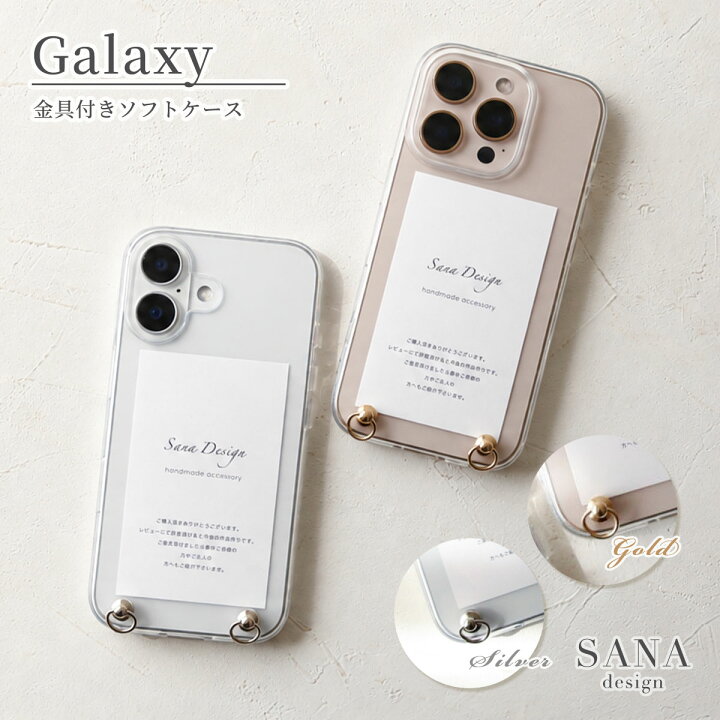 楽天市場】Galaxy S10 クリア ケース ショルダー SC-03L SCV41 SC03L 
