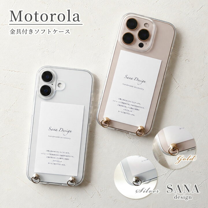 楽天市場】moto g24 クリア ケース ショルダー モト g24 カバー 透明 