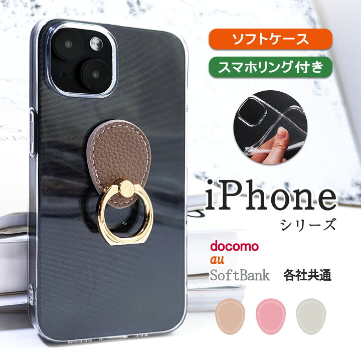 楽天市場】iPhone14 リング付き スマホリング アイフォン14 スタンド 