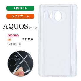 AQUOS Sense8 クリア ケース 透明 カバー AQUOS wish3 AQUOS R8 スマホ 推し活 やわらかい 保護 耐衝撃 薄型 小さい 軽い TPU SANADesign サナデザイン クリア ソフト ケース 2個セット