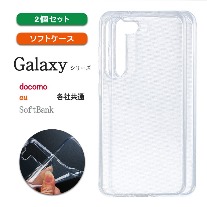楽天市場】Galaxy A20 クリア ケース 透明 SC-02M SCV46 SC02M 