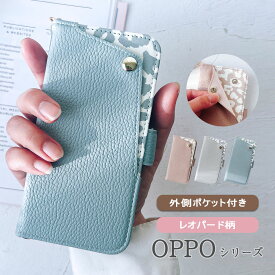 OPPO A5 2020 ケース 手帳型 オッポ エーファイブ 2020 アニマル かわいい ヒョウ柄 カバー ポケット 豹柄 「 レオパード ポケット 」SANADesign サナデザイン