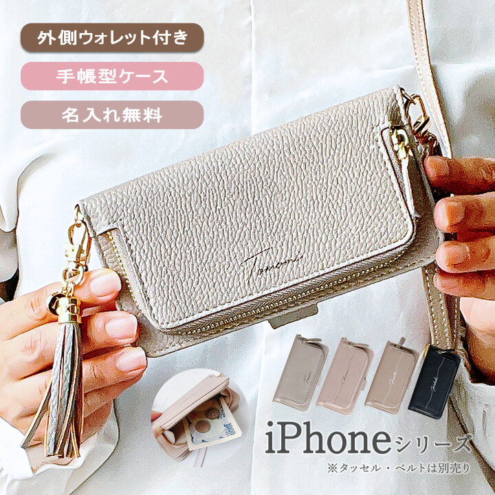 楽天市場】iPhone13 ProMax 手帳型 ウォレット ケース アイフォン13 