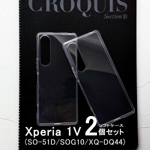 Xperia 1V SO-51D SOG10 XQ-DQ44 w NA P[X  Jo[ GNXyA \tg P[X TPU gуP[X یJo[ n Vv _炩 1000~|bL Xperia 1V NAP[X 2Zbg