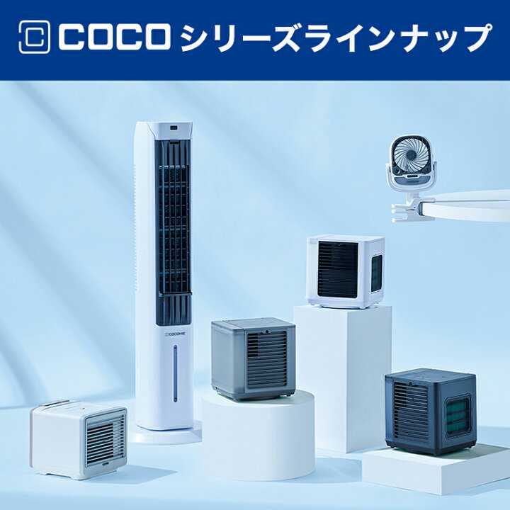 楽天市場】【送料無料】ここひえR7正規品 ショップジャパン公式 卓上 
