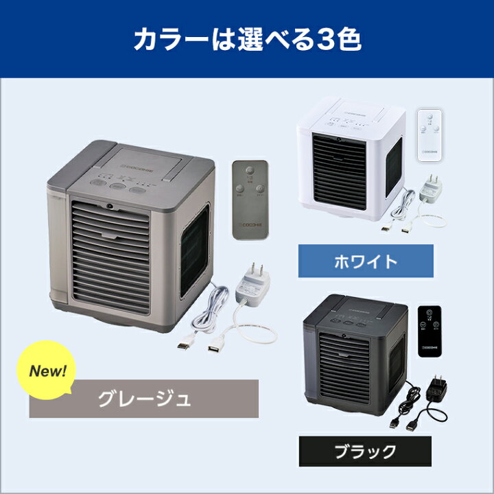 楽天市場】【送料無料】ここひえR7正規品 ショップジャパン公式 卓上 
