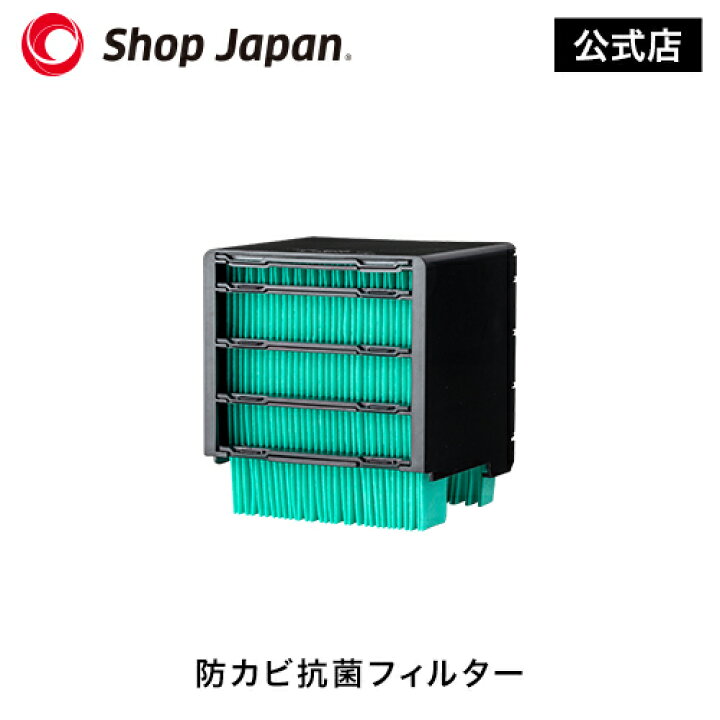 楽天市場】【公式】ここひえ 交換用フィルター : ショップジャパン 