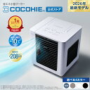 お買い物マラソン限定P10倍！8/4 20:00〜8/11 01:59まで【送料無料】ここひえR82026年最新モデル 正規品 ショップジャ…