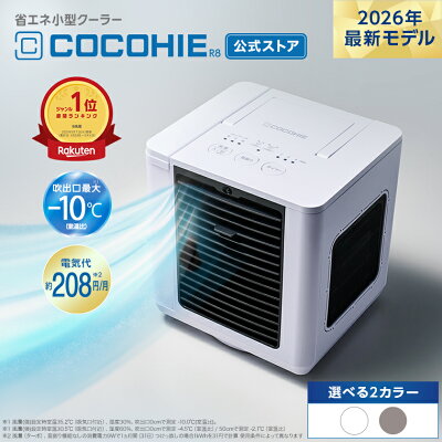 ここひえR8