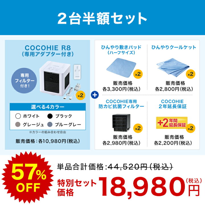 楽天市場】【送料無料】ここひえR82026年最新モデル 正規品 ショップ 