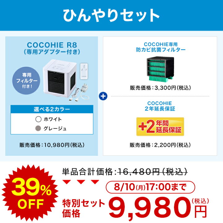楽天市場】【送料無料】ここひえR82026年最新モデル 正規品 ショップ 