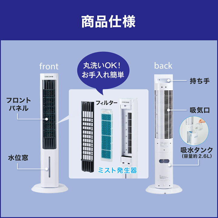 楽天市場】【送料無料】ここひえ タワー ショップジャパン公式 扇風機 