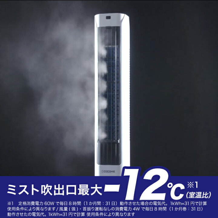 楽天市場】【送料無料】ここひえ タワーT2 ショップジャパン公式 