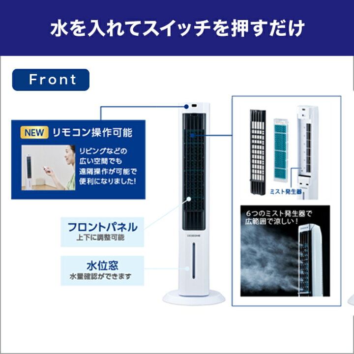 楽天市場】【送料無料】ここひえ タワーT2 ショップジャパン公式 