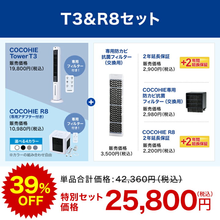 楽天市場】【送料無料】ここひえ タワーT32026年最新モデル 正規品 