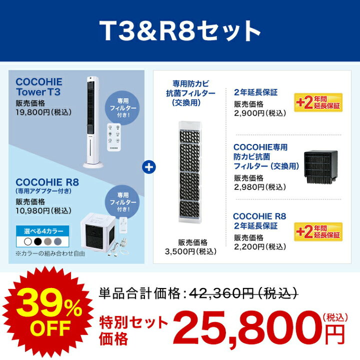 楽天市場】【送料無料】ここひえ タワーT32026年最新モデル 正規品 