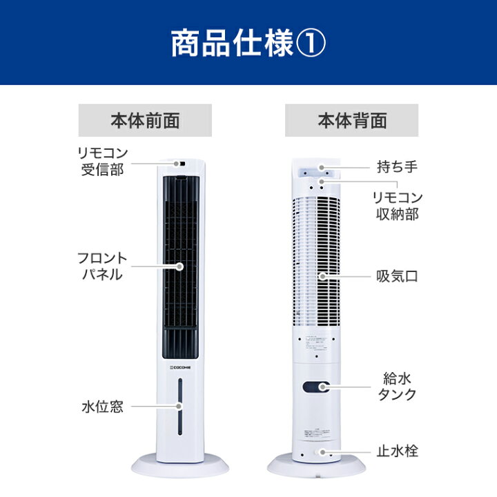 楽天市場】【送料無料】ここひえ タワーT32026年最新モデル 正規品 