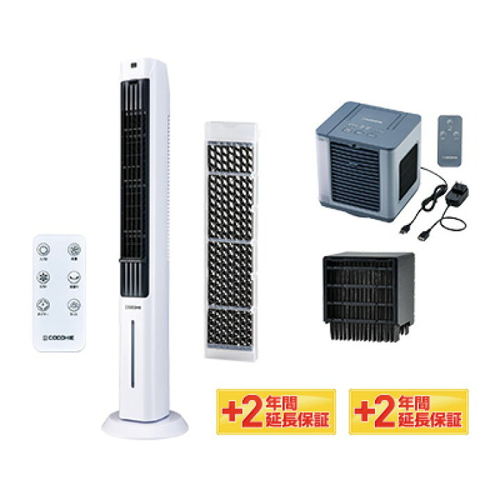 楽天市場】【送料無料】ここひえ タワーT32026年最新モデル 正規品 