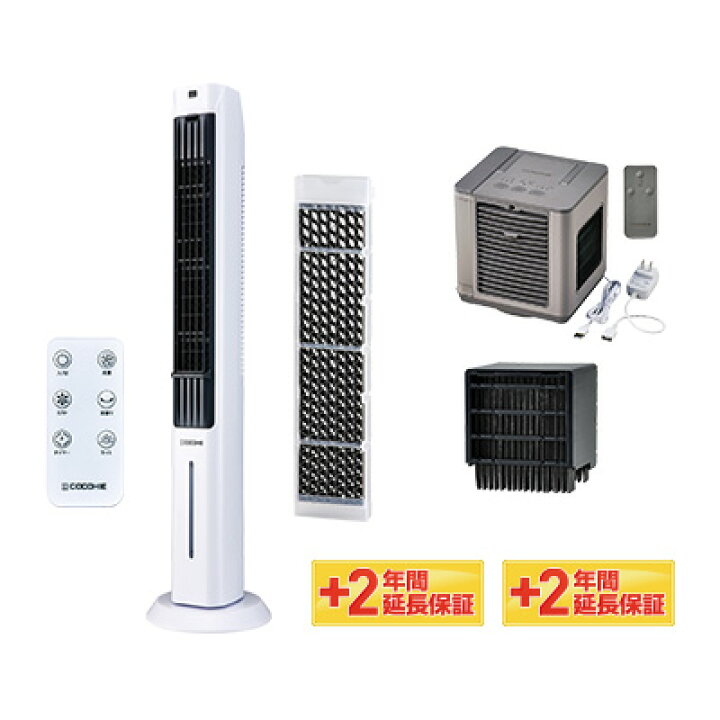楽天市場】【送料無料】ここひえ タワーT32026年最新モデル 正規品 