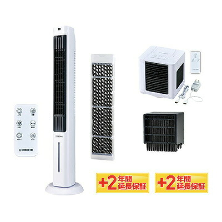 楽天市場】【送料無料】ここひえ タワーT32026年最新モデル 正規品 