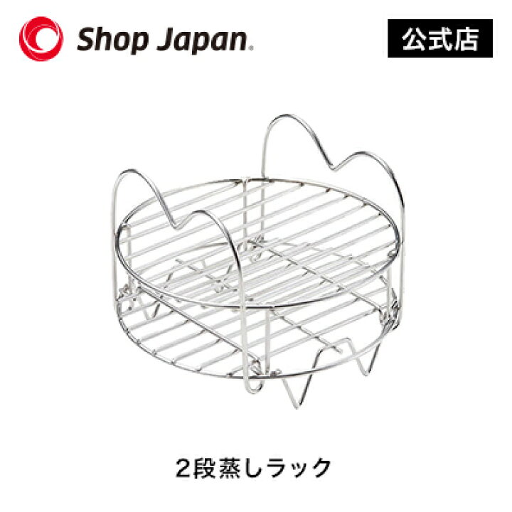 楽天市場】【正規品】クッキングプロシリーズ専用 2段蒸しラック 
