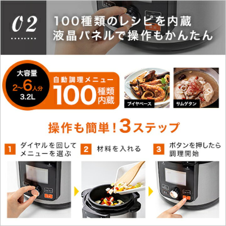 楽天市場】【公式】返品保証付 クッキングプロV2正規品 3.2L シルバー ショップジャパン公式 電気圧力鍋 大容量 炊飯器 簡単 時短 時間短縮  圧力鍋 電気 ほったからし調理 ほったらかし家電 時短家電 料理 ほったらかし調理 時短家電 : ショップジャパン 楽天市場店 クッキングプロ レッド ５年保証 レシピ付 未開封