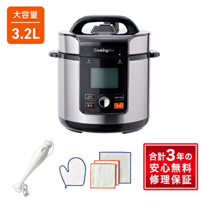最新クッキングプロV2(3.2)保証書付