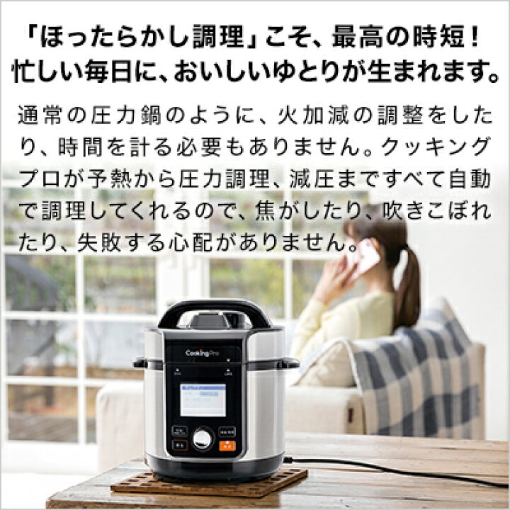 楽天市場】【公式】返品保証付 クッキングプロV2正規品 3.2L シルバー  