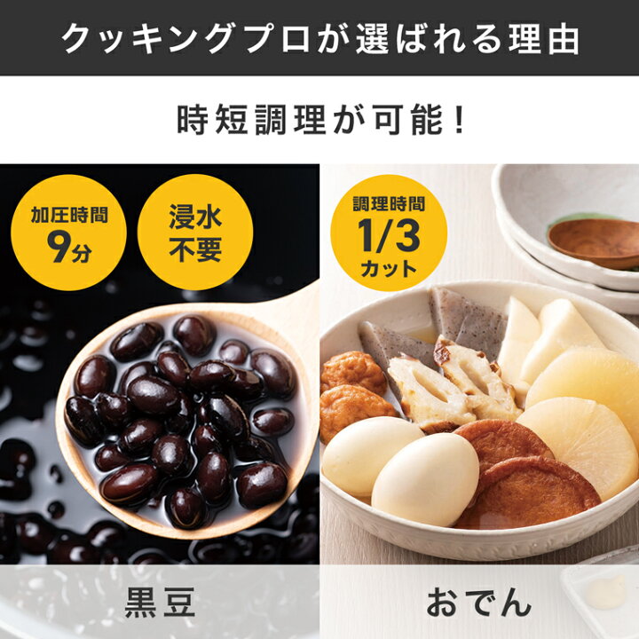 楽天市場】【公式】返品保証付 クッキングプロV3正規品 ショップ  