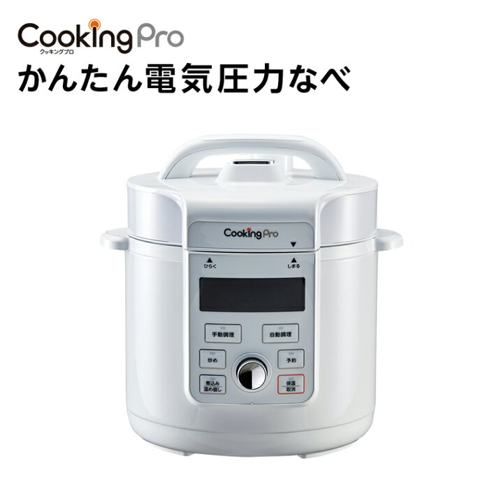 楽天市場】クッキングプロ V3 ※特典なし : ショップジャパン 楽天市場店