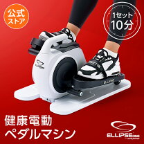 楽天市場】ペダル エクササイズ 電動の通販