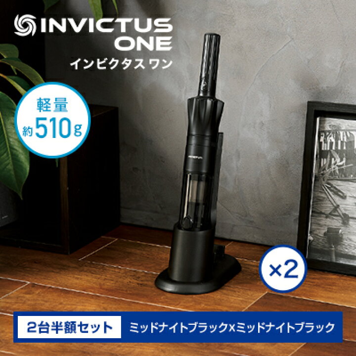 【公式】返品保証付 インビクタス ワン正規品 ショップジャパン アイスシルバー ミッドナイトブラック ゴールドベージュ コードレス掃除機  スティック掃除機 掃除機 ハンディクリーナー 吸引力 コードレスクリーナー スティッククリーナー コンパクト 軽量 軽い | ショップジャパン  楽天市場店